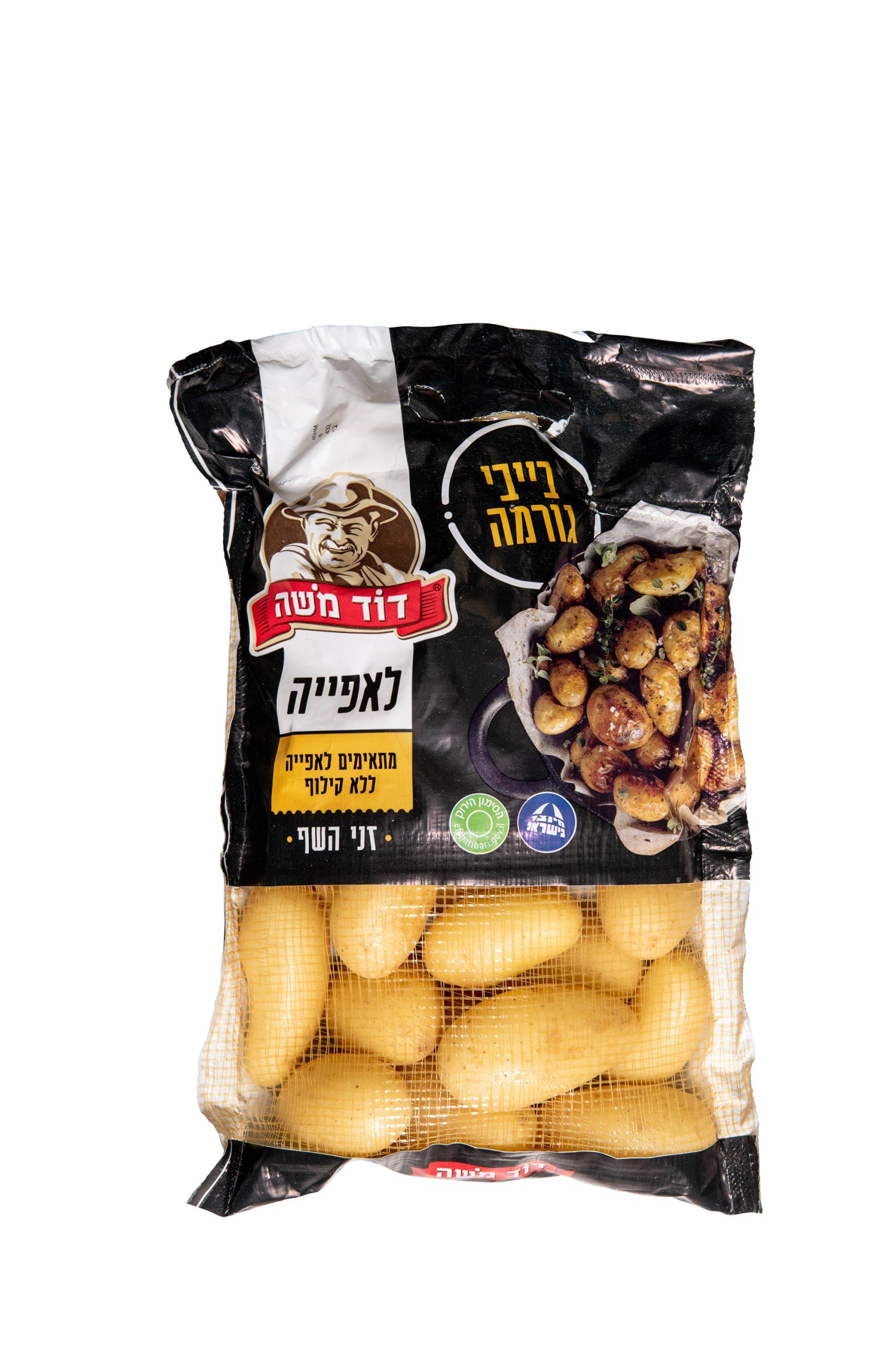 תפוח אדמה בייבי גורמה "דוד משה"