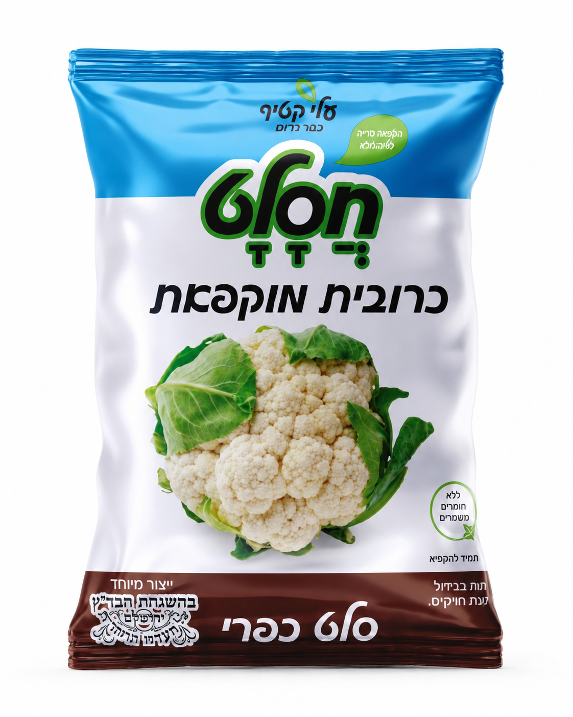 כרובית מהדרין - קפוא
